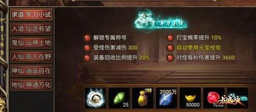 魔戒传奇：仙职怎么升级快?