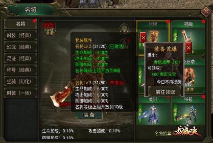 魔戒传奇：仙体提升和武体提升